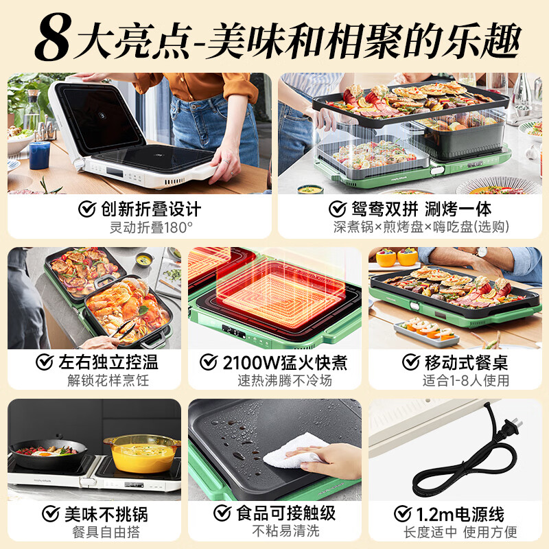 摩飞电器多功能折叠料理锅MR9188
