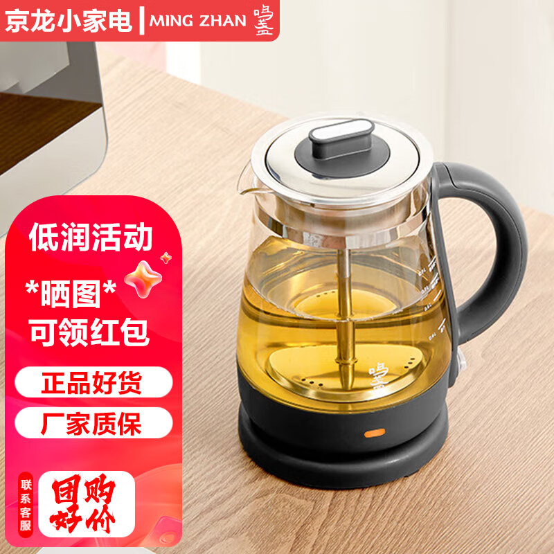 鸣盏蒸汽煮茶器MZ-078