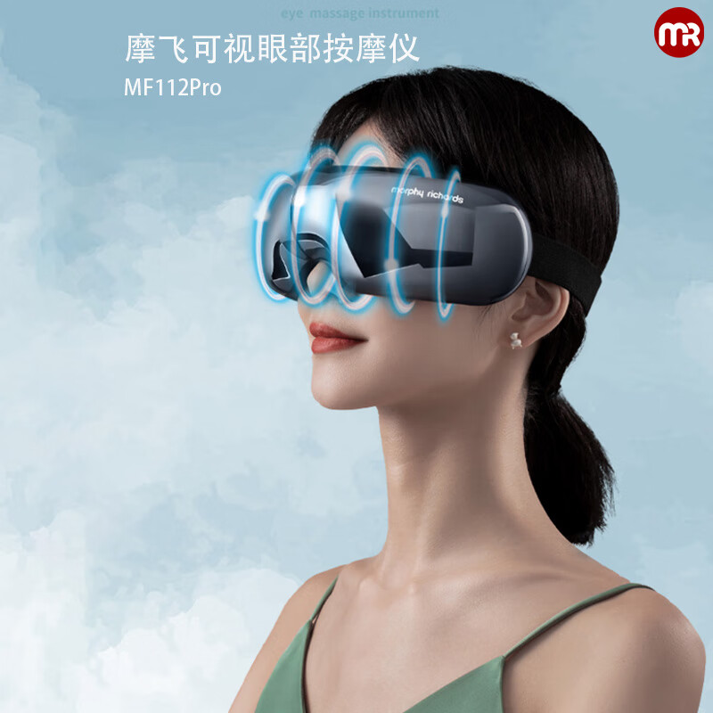 摩飞电器可视折叠眼部按摩仪MF112Pro