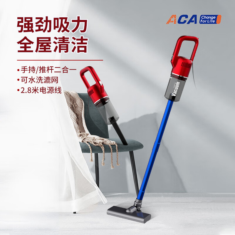 北美电器二合一吸尘器ALY-H40XC23JA