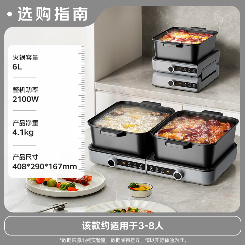小熊青春版鸳鸯叠叠锅F60D3
