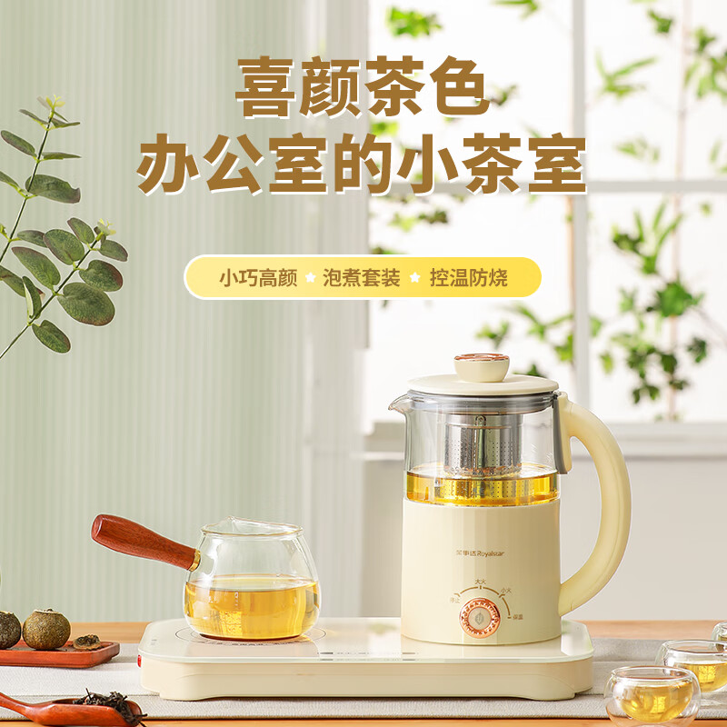 荣事达养生壶RS-GL06A