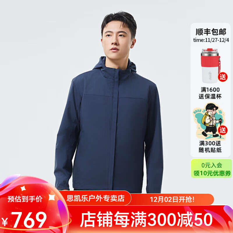 思凯乐男女春秋两面穿风衣F2215190/F2205190