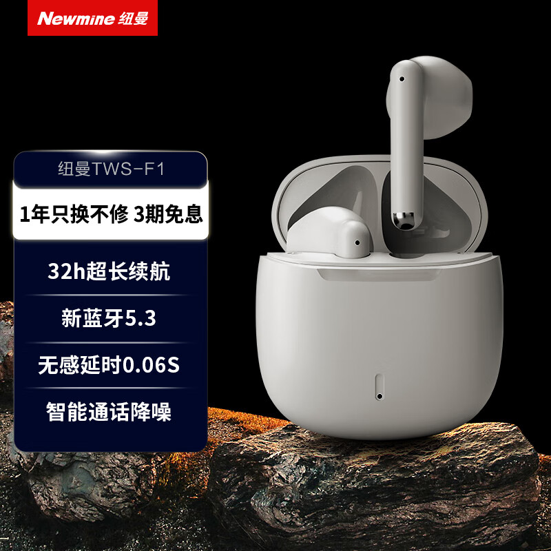 纽曼半入耳式蓝牙耳机F1