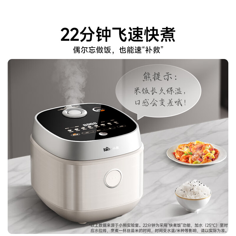 小熊远红外铁釜电饭锅DFB-J40Q5