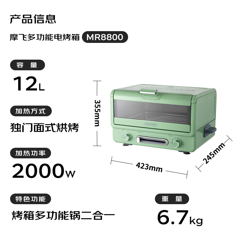 摩飞电器小魔箱电烤箱MR8800