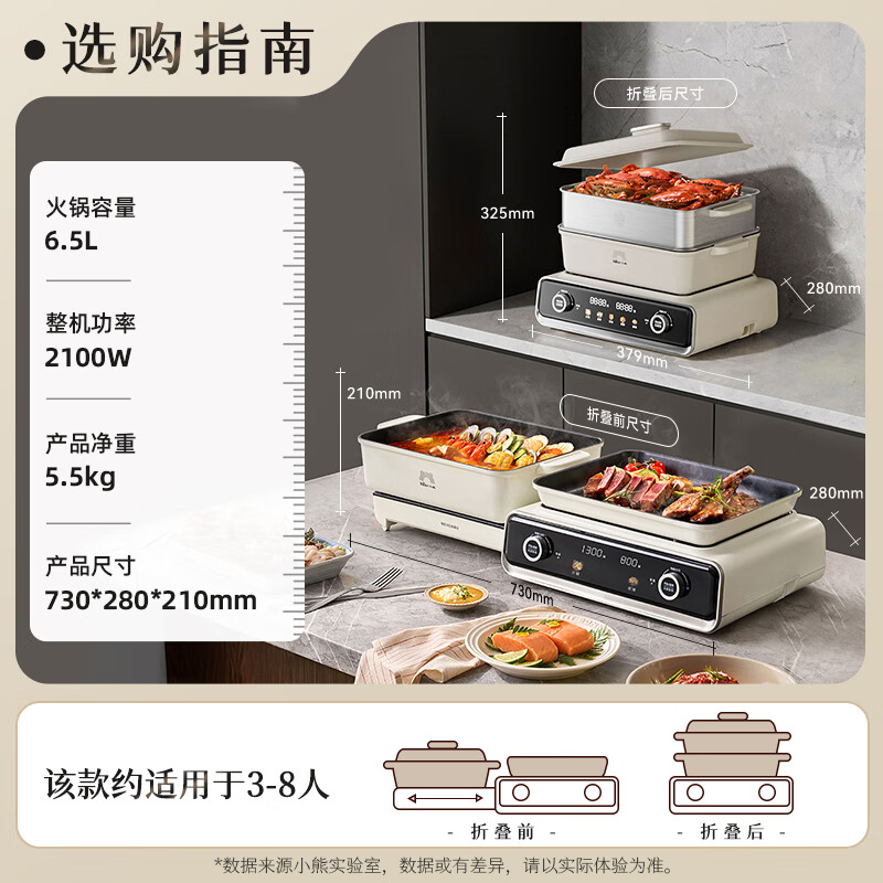 小熊叠叠锅折叠多功能锅N21P2