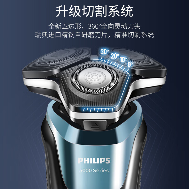 飞利浦5000系列剃须刀S5832