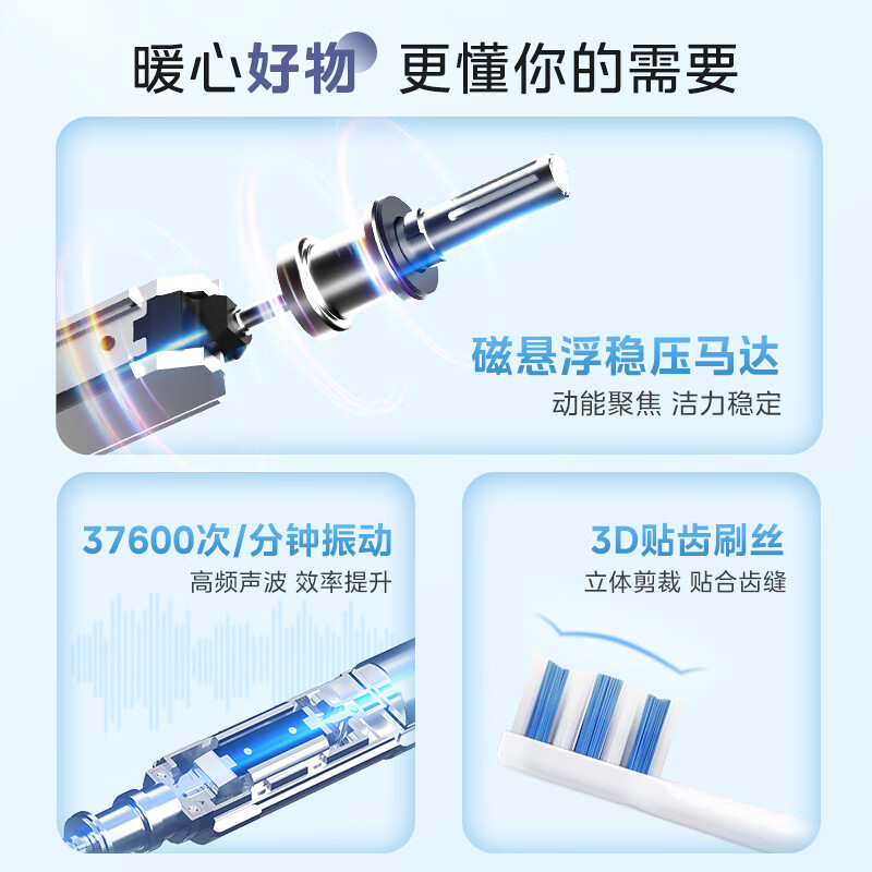 美的电动牙刷MC-AJ0101