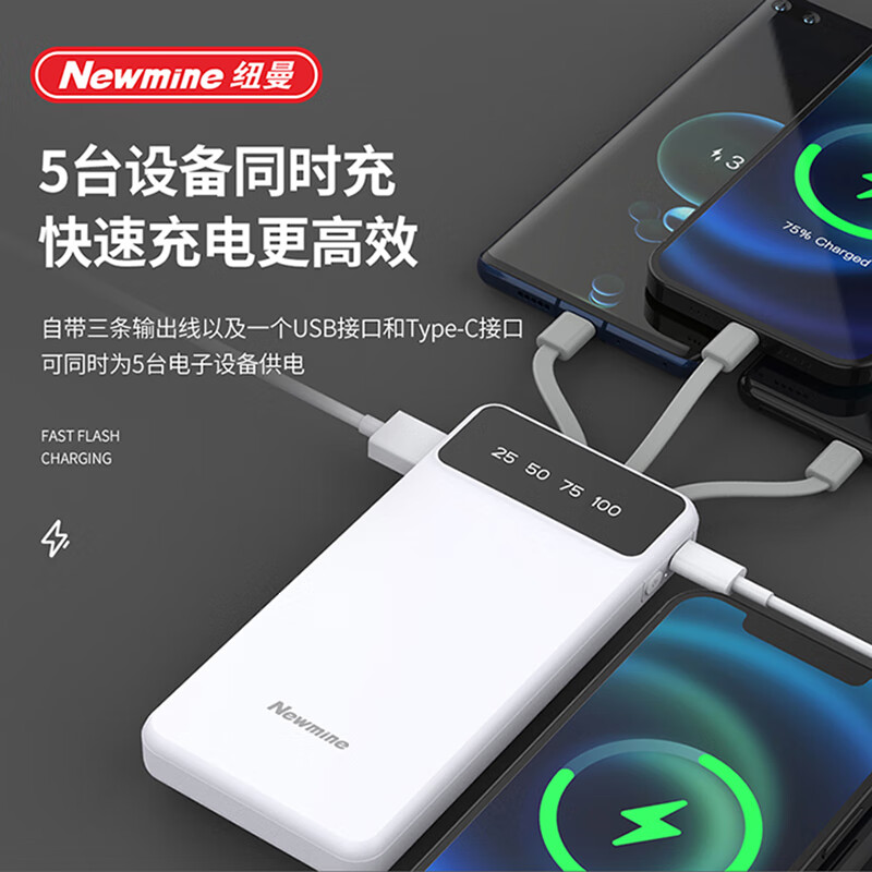 纽曼移动电源M138