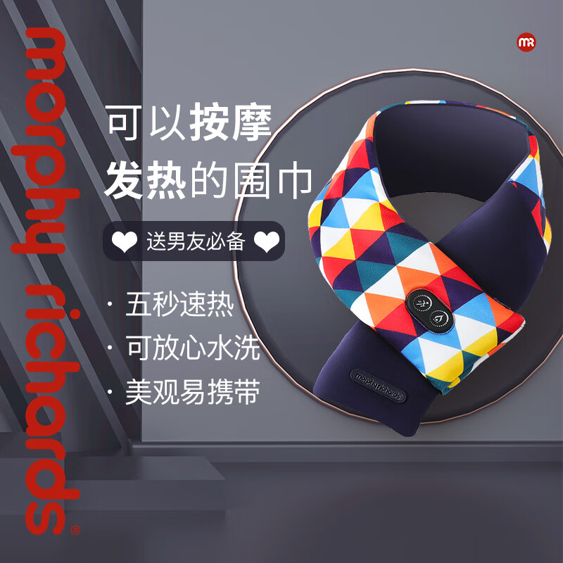 摩飞发热围巾MF300