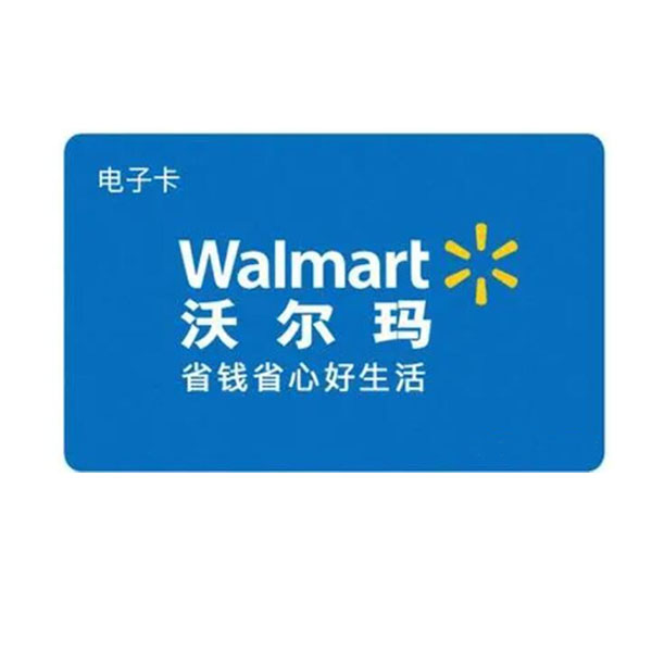 沃尔玛电子卡¥500