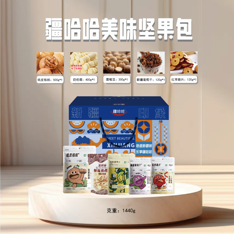 疆哈哈新疆美味坚果包1440g