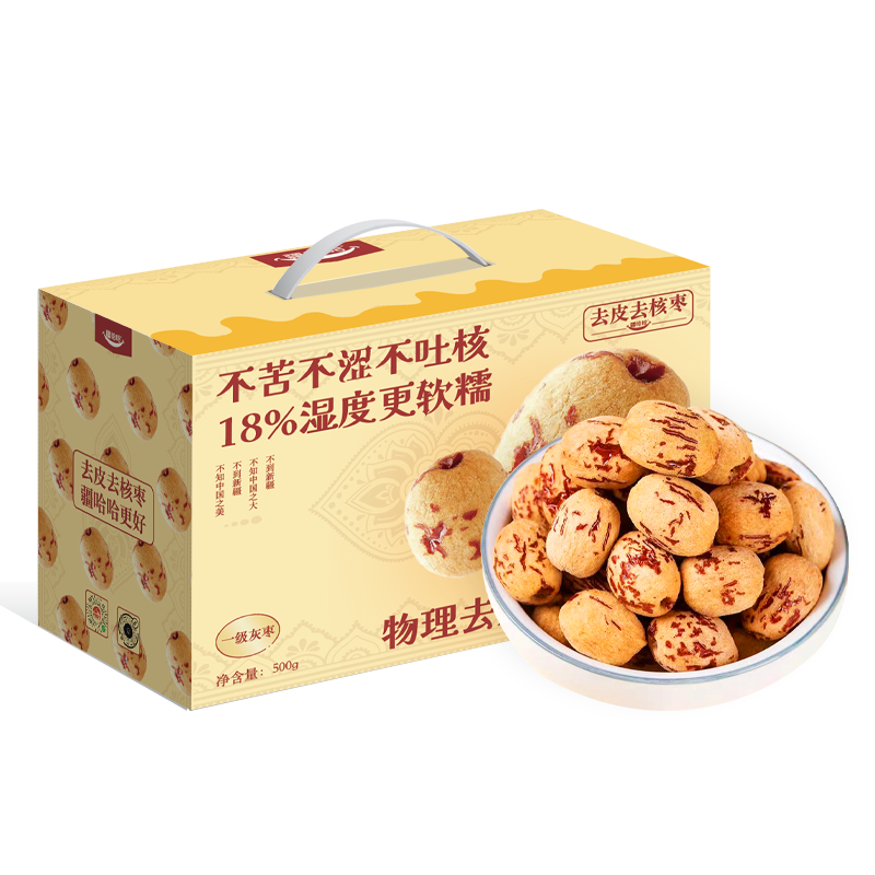 疆哈哈去皮去核枣500g