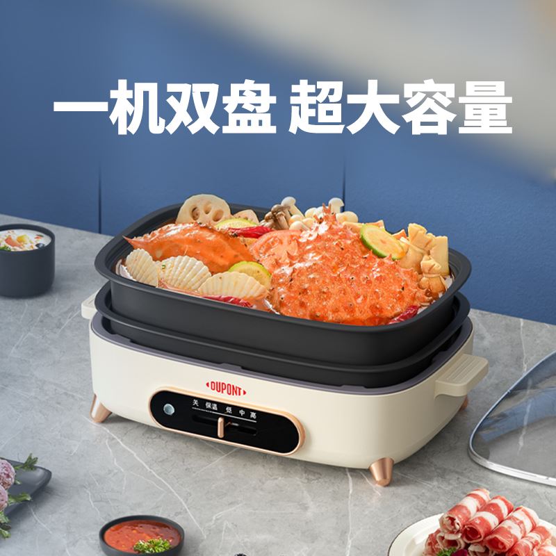 杜邦多功能电烤锅PKG-KY1201