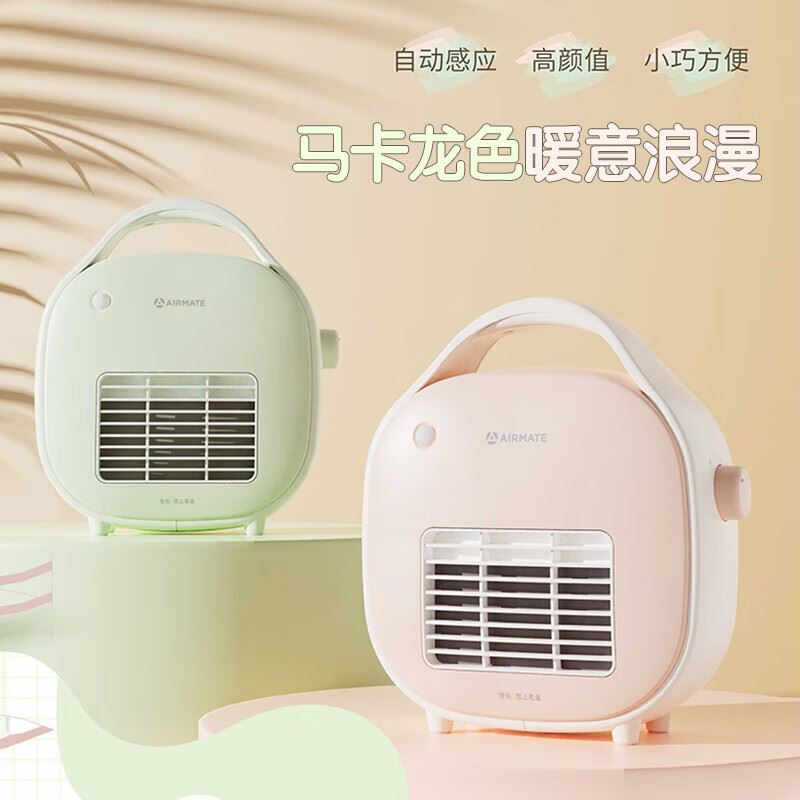 艾美特手提包包暖风机HP6-K3
