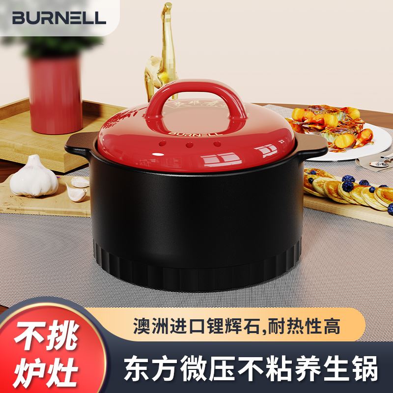 巴米樂东方微压不粘养生锅BNL-C302
