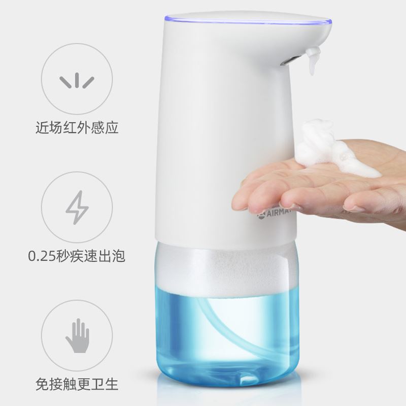 艾美特智能泡沫洗手机ZTP05F