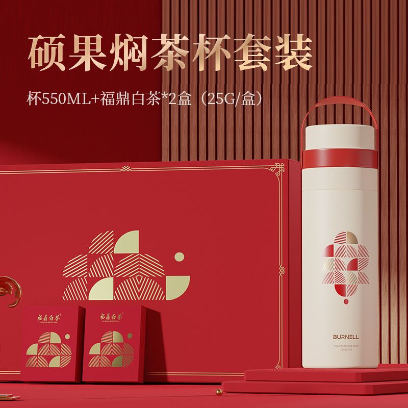 碩果燜茶杯套裝BNL-BT112-550
