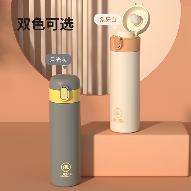 巴米樂保温杯BNL-BW105-420