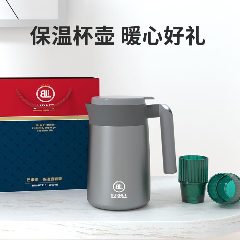 巴米樂保温壶套装BNL-HT110