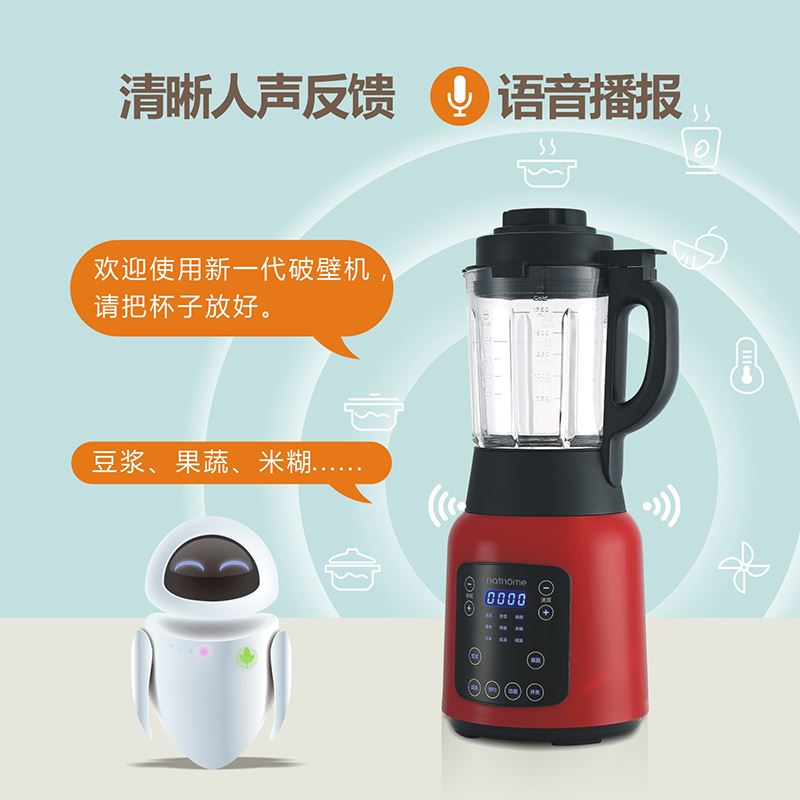 艾美特破壁料理机CL1738