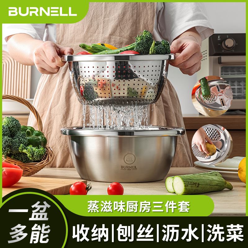 巴米樂蒸滋味厨房三件套BNL-GT217