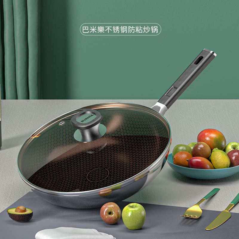 巴米樂不锈钢防粘炒锅BNL-G200
