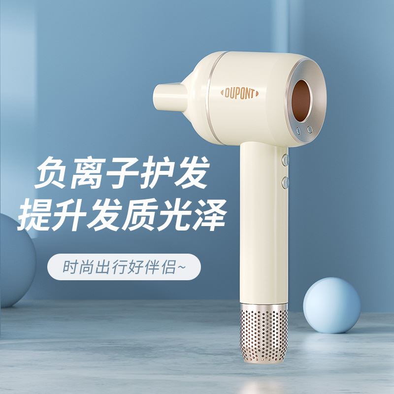 杜邦恒温负离子吹风机PCF-KY1501
