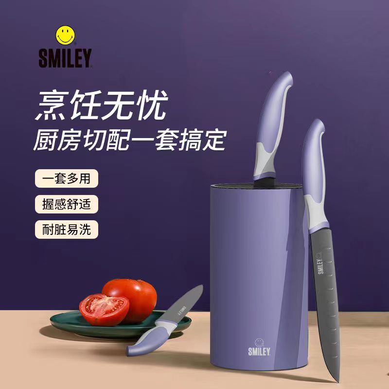 笑脸刀具四件套SY-GDJ3101