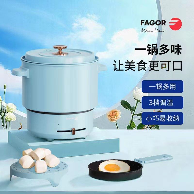 法格便携多功能锅FG-GPR1501