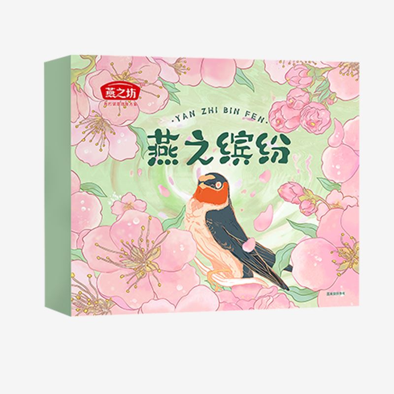 燕之坊燕之缤纷2280款清凉礼盒