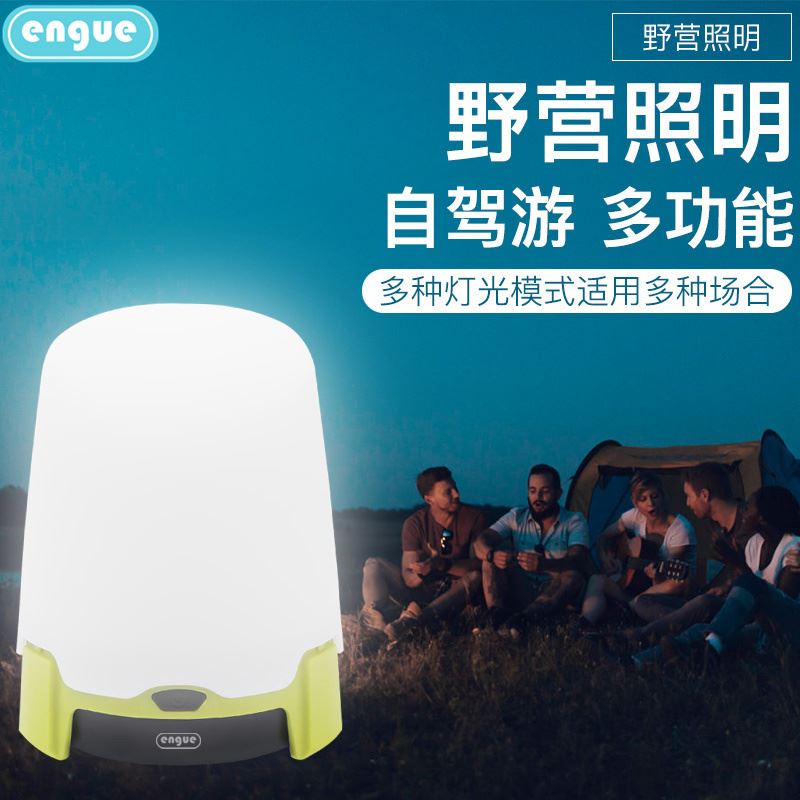 engue恩谷七彩应急灯氛围灯EG-910A