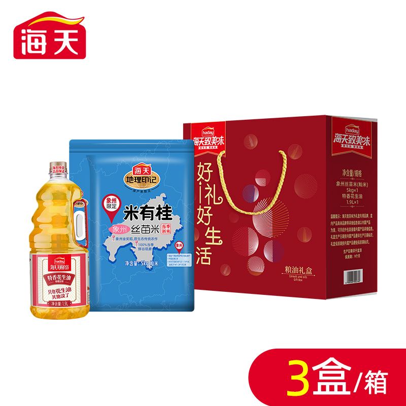 海天礼盒致美味—好礼好生活