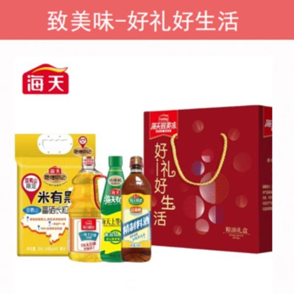 海天致美味——粮油礼盒
