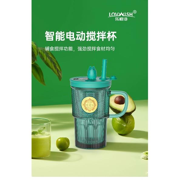 乐唯诗墨绿铜章搅拌杯