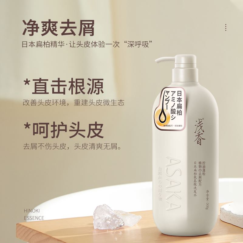 淺香扁柏氨基酸洗發(fā)水500g