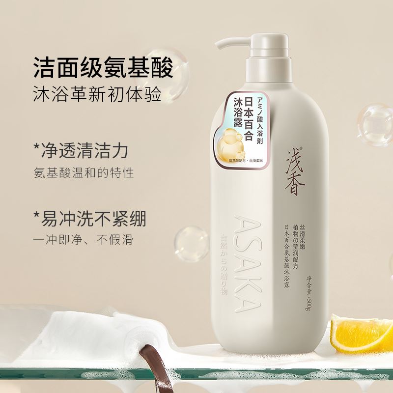 淺香百合氨基酸沐浴露750g