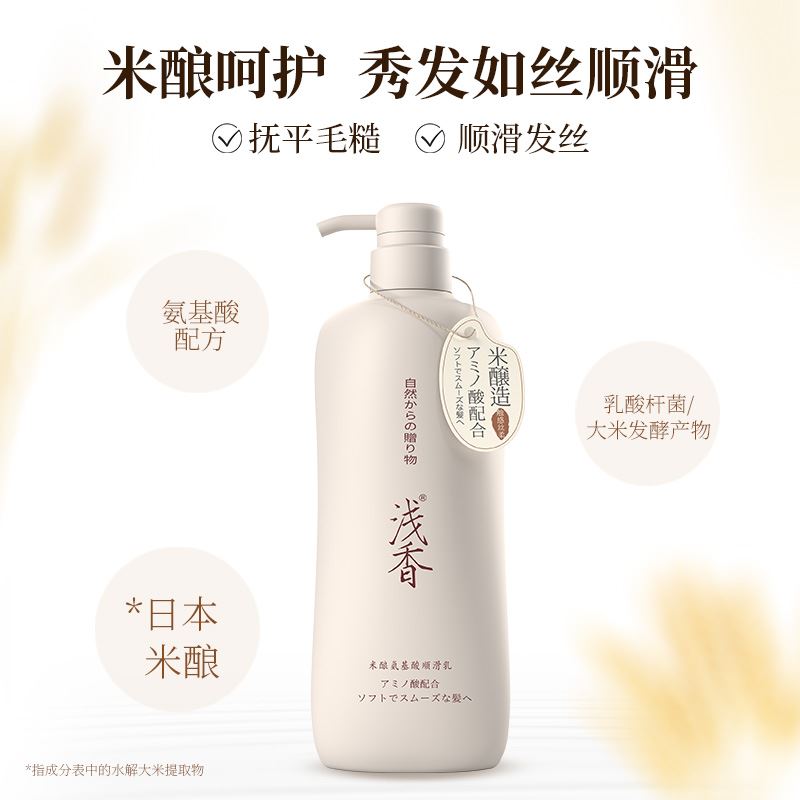 淺香米釀氨基酸順滑乳700ml