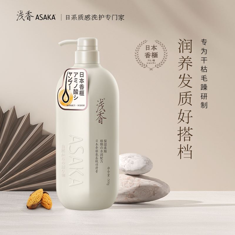 淺香香榧氨基酸順滑膏500g