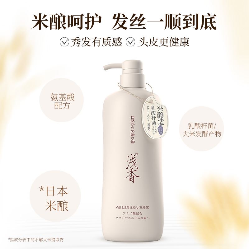 淺香米釀氨基酸洗發(fā)乳（絲滑型）750g