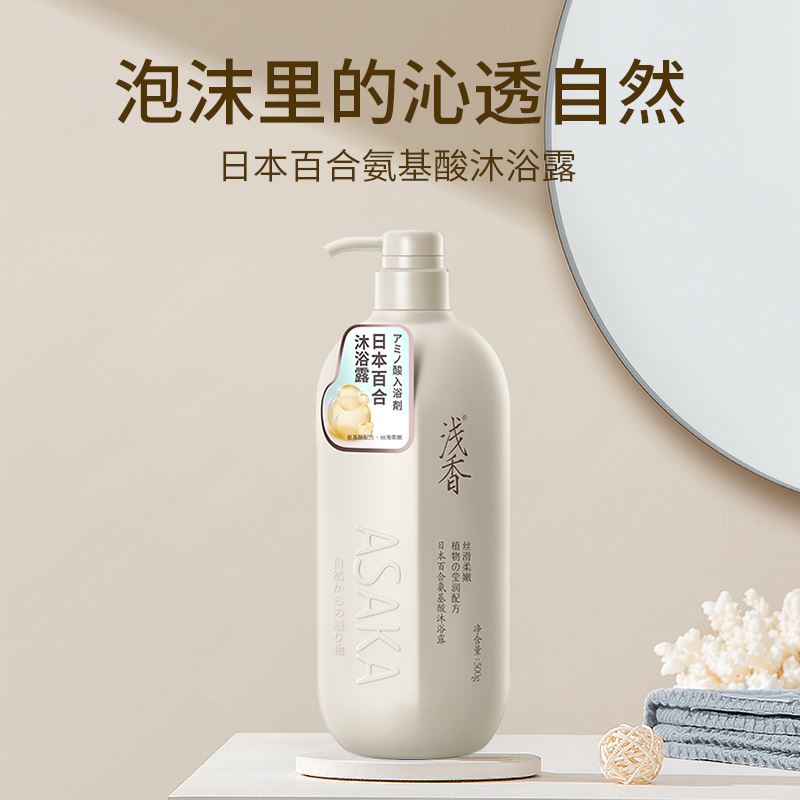 淺香百合氨基酸沐浴露500g
