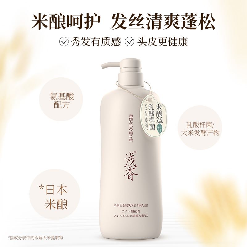 淺香米釀氨基酸洗發(fā)乳（凈爽型）500g