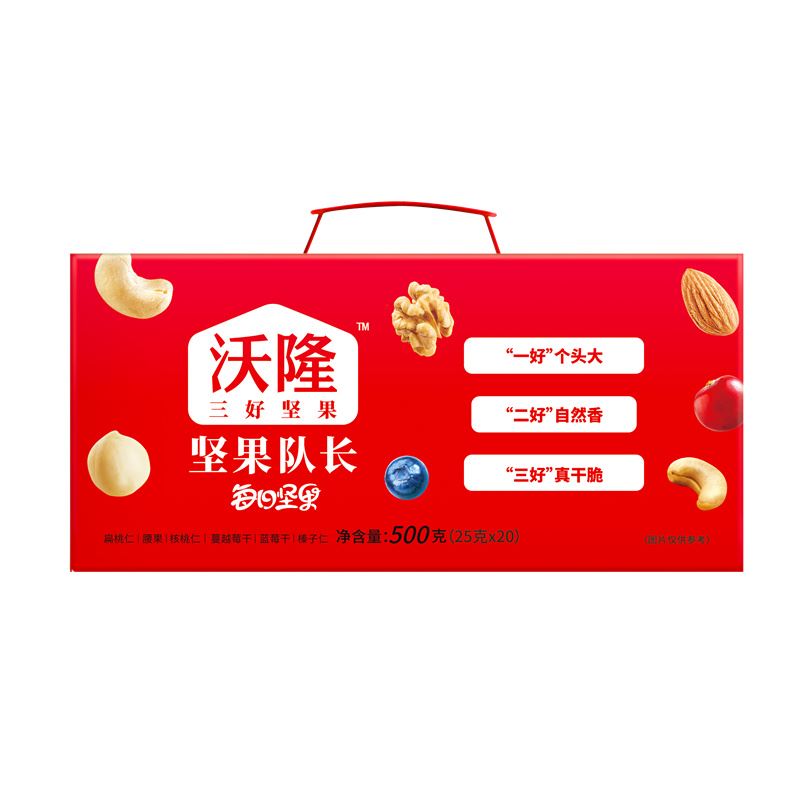 沃隆每日?qǐng)?jiān)果（A)盒裝500g