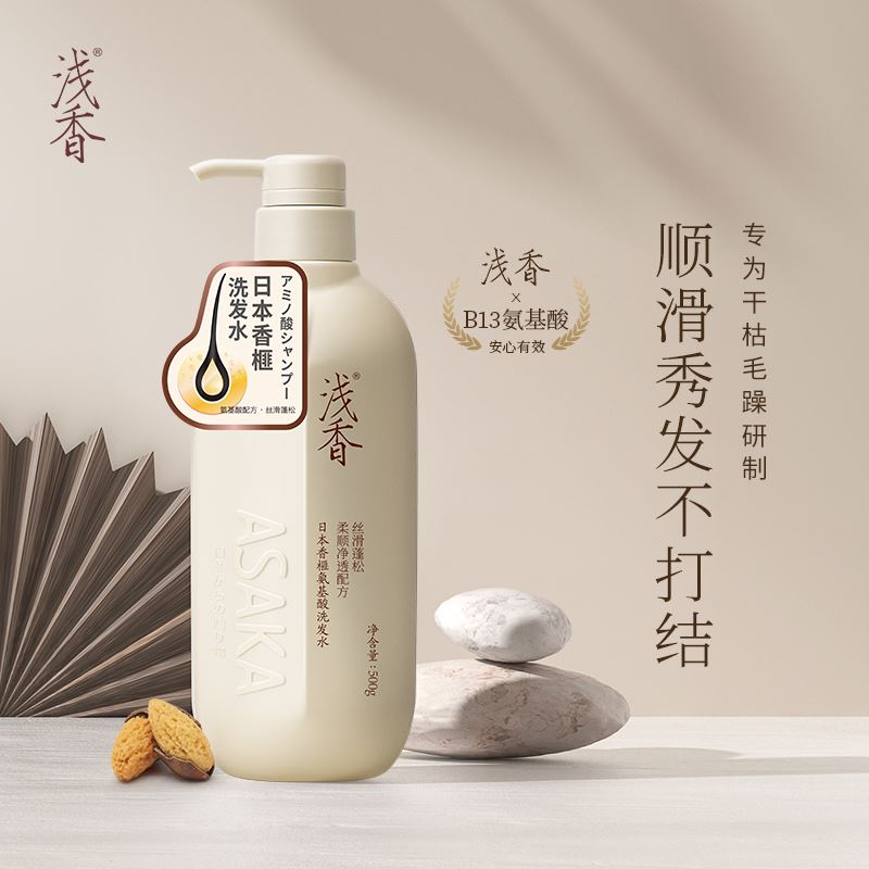 淺香香榧氨基酸洗發(fā)水500g