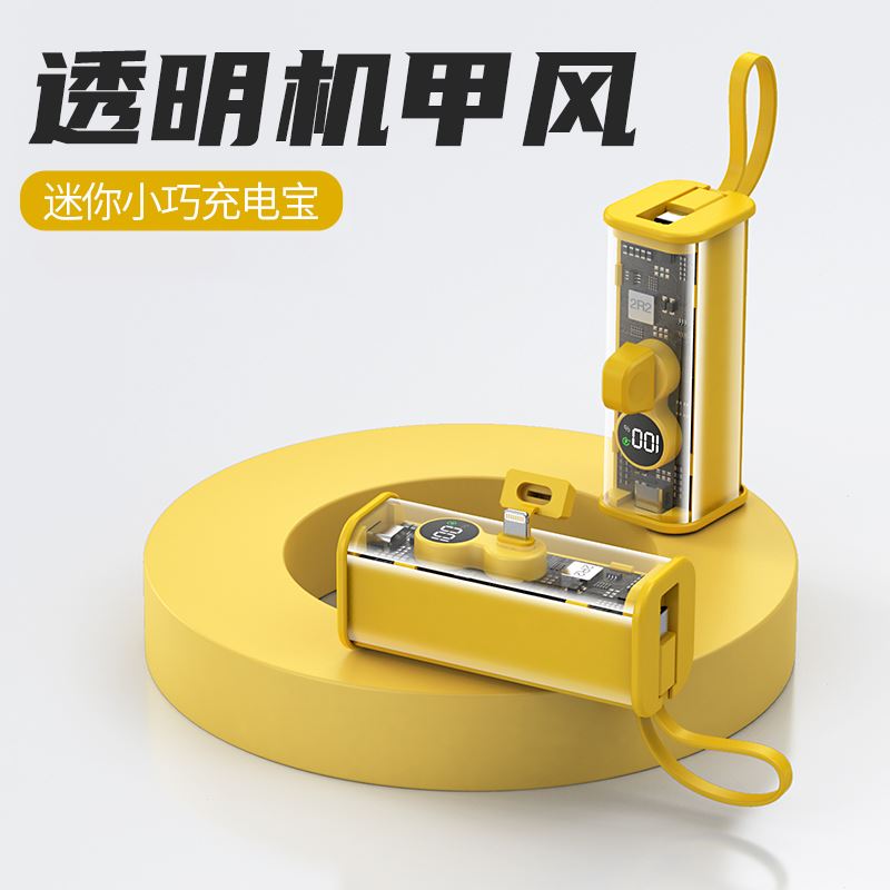 MINI自帶線移動電源E01