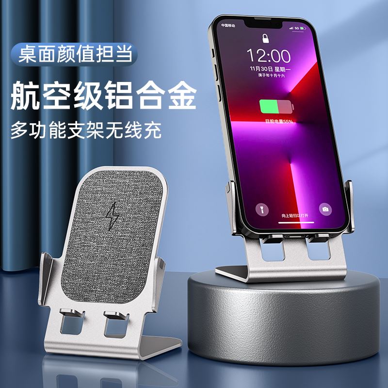 立式無線充電器W01