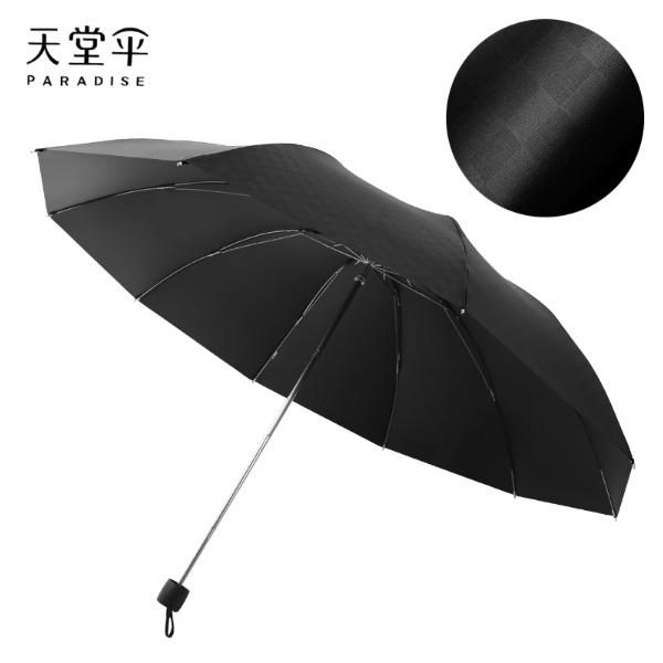 天堂38013E優格商務黑膠傘