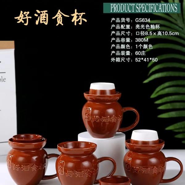 錦知興陶瓷網(wǎng)紅好酒貪杯
