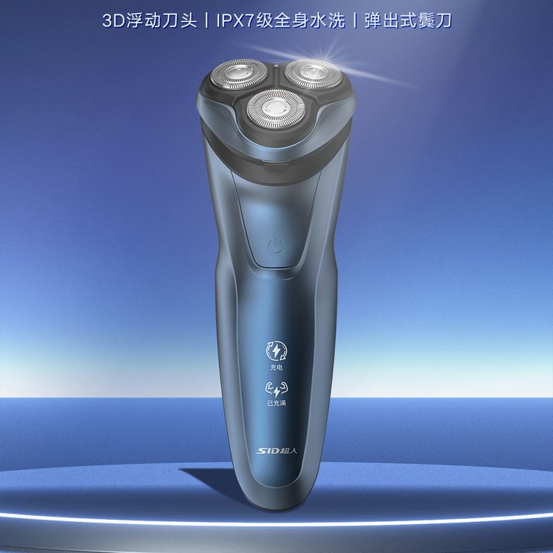 超人電動(dòng)剃須刀RS351
